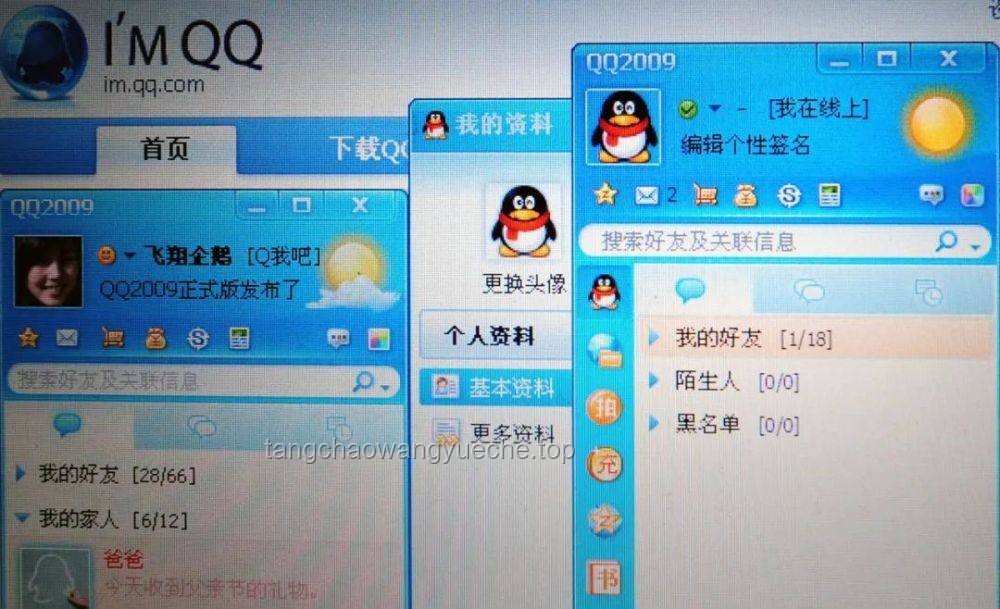 全球首个满级QQ诞生：互联网记忆的里程碑